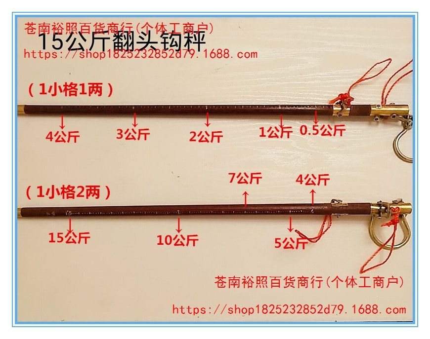 Wooden beam scale manual household