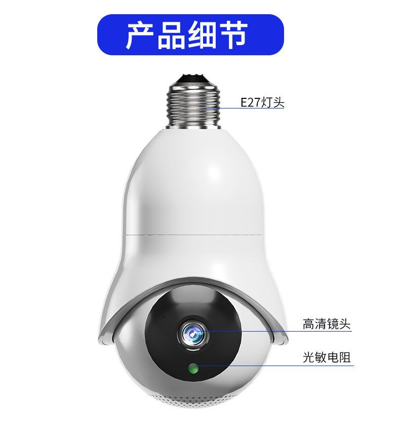 Lamba tipi 1080p 5G WiFi kamera, 360° akıllı takip
