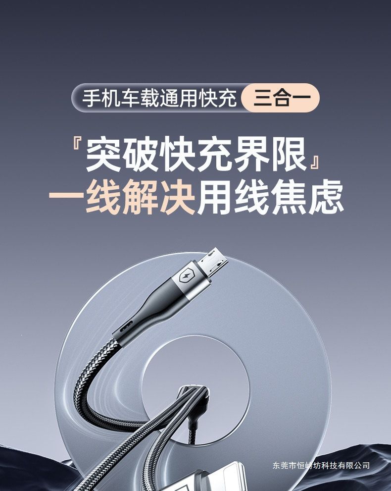 绿胜车载专用typec一拖三PD快充三合一数据线tpyec接口充电器适用