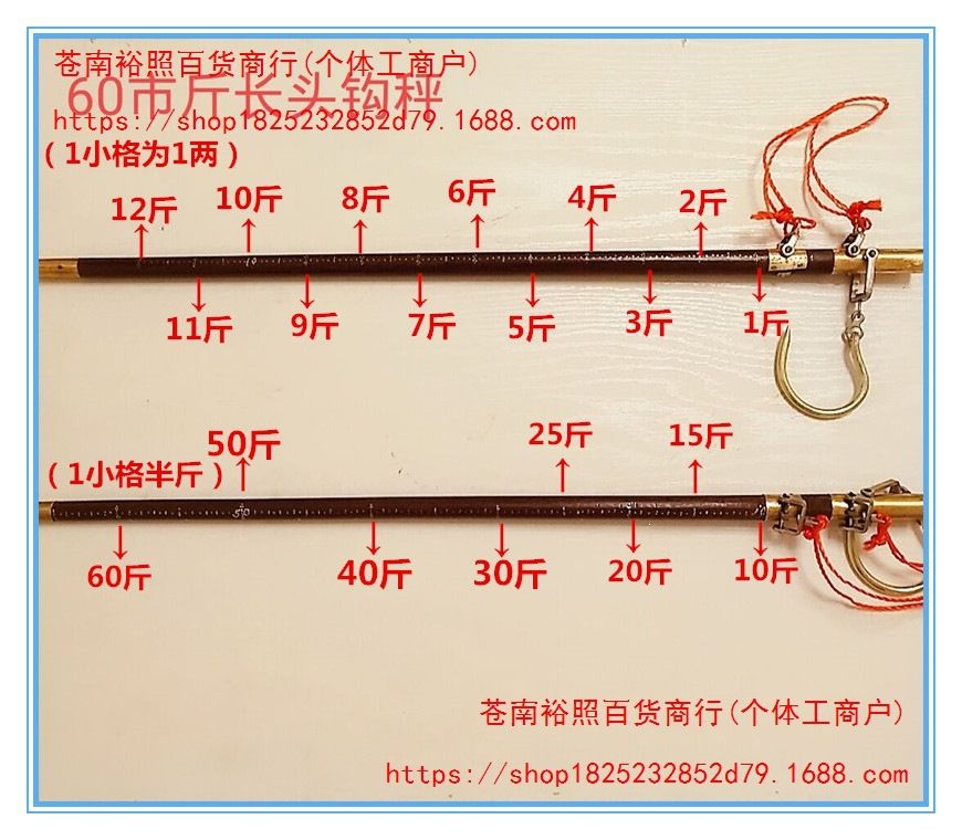 Wooden beam scale manual household