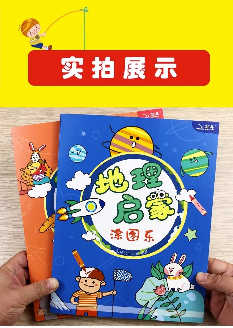 Children's Coloring Book Ages 2-3-6 - Drawing and Painting