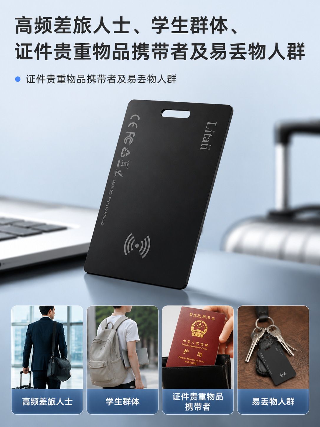 iOS compatible GPS tracker, IP68 waterproof, wallet and card locator