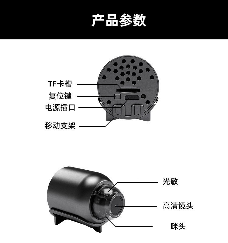X5 WiFi camera remote monitoring 1080P wireless