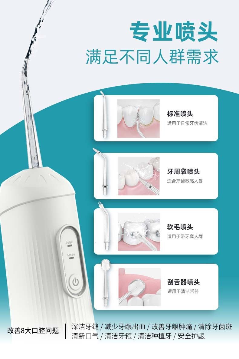 跨境批发冲牙器便携家用电动洗牙器口腔护理牙齿清洁器牙缝洁牙器