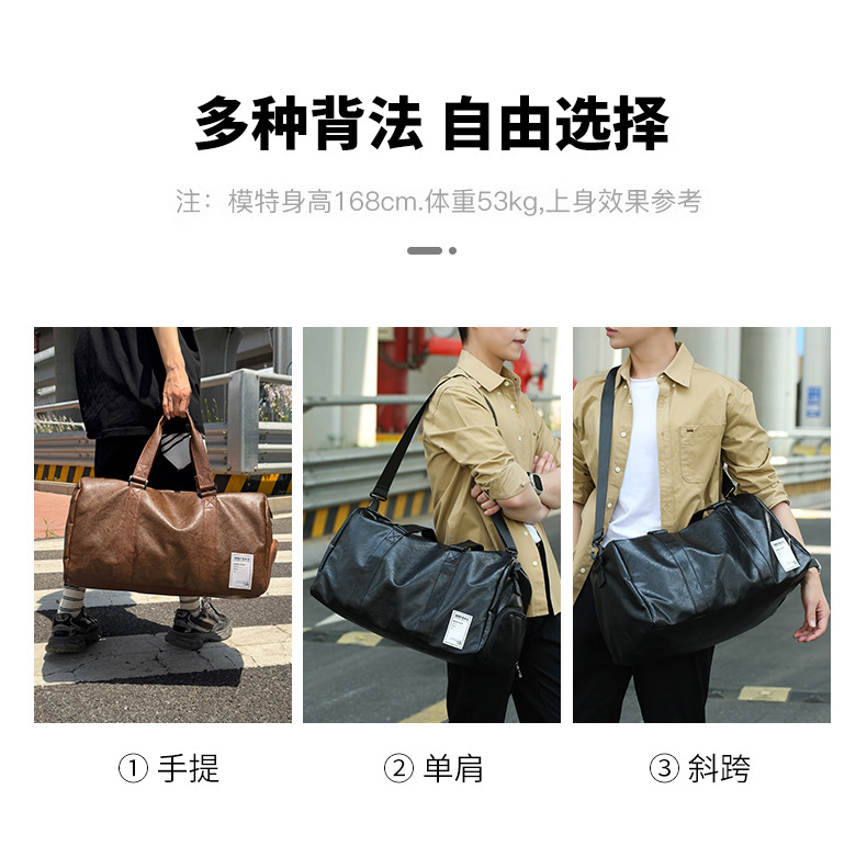 Portable travel bag, soft PU leather, multifunctional