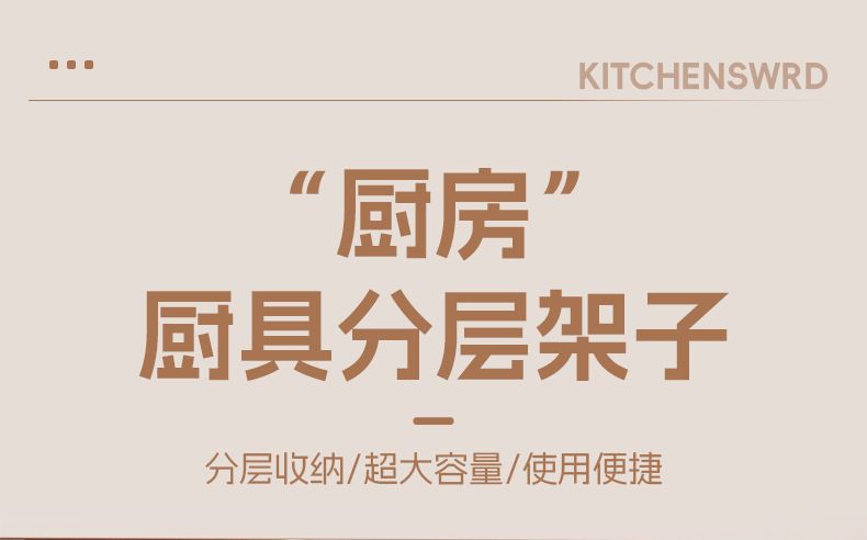 Kitchen Storage Rack Multifunctional Layered