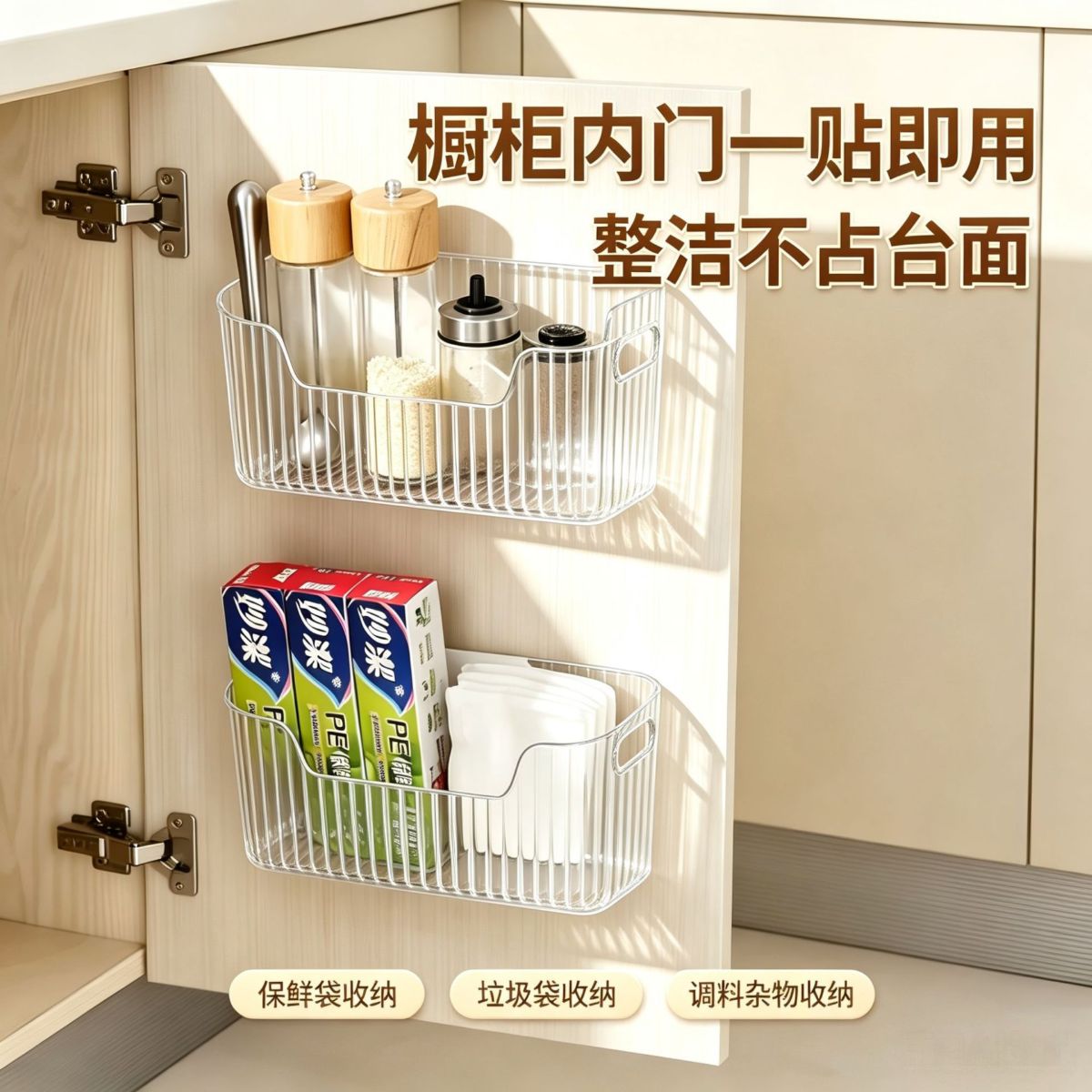 Seamless cabinet storage box ZT8888, wall-mounted