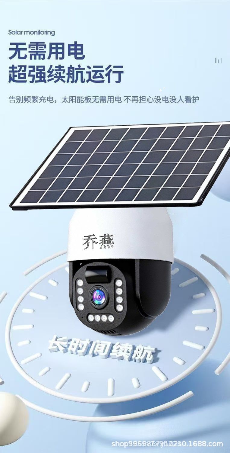 太阳能户外监控器4g防水免流量手机远程ai智能高清监控摄像头室外