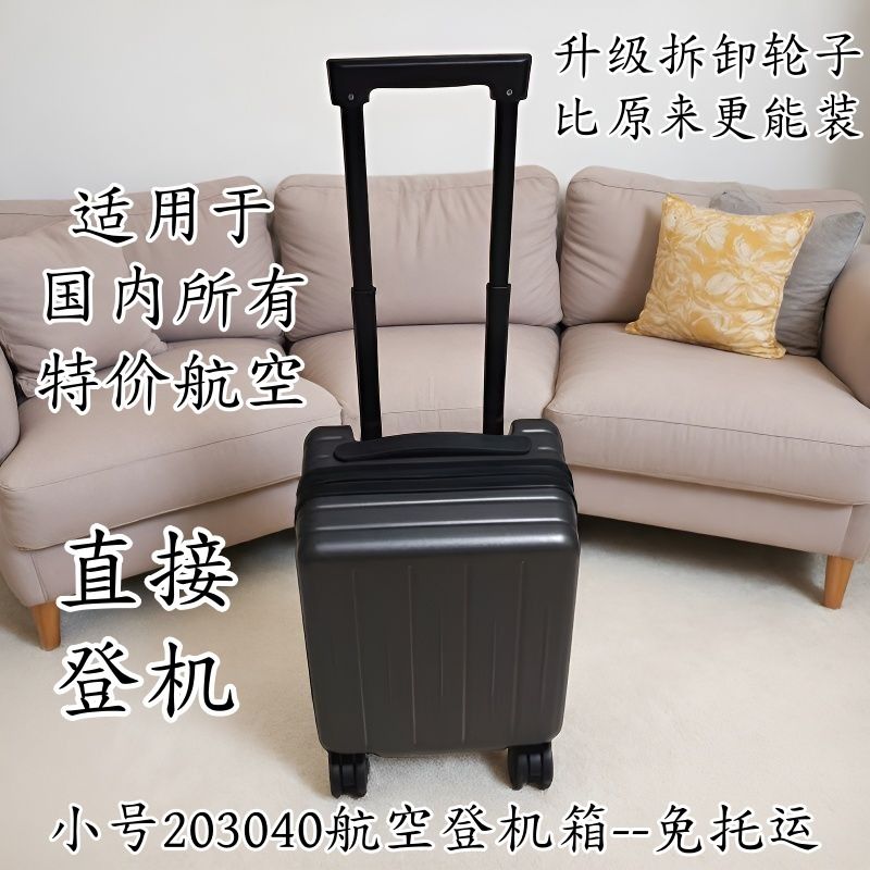 16 inch ultra-light carry-on luggage, removable wheels