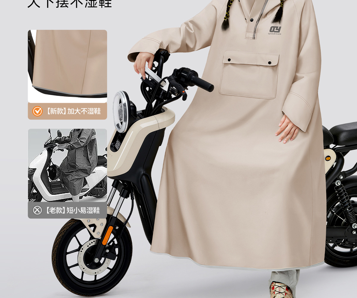Tek parçalı yağmurluk elektrikli scooter, yetişkin