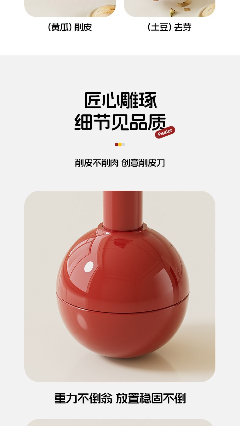 专利现货不倒翁削皮刀新款厨房果蔬刷削皮器加厚不锈钢削皮刀