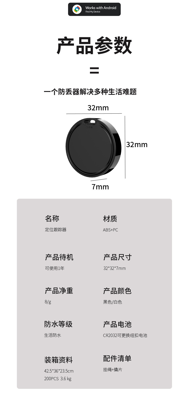 Bluetooth tracker compatible with Google and Apple, location finding