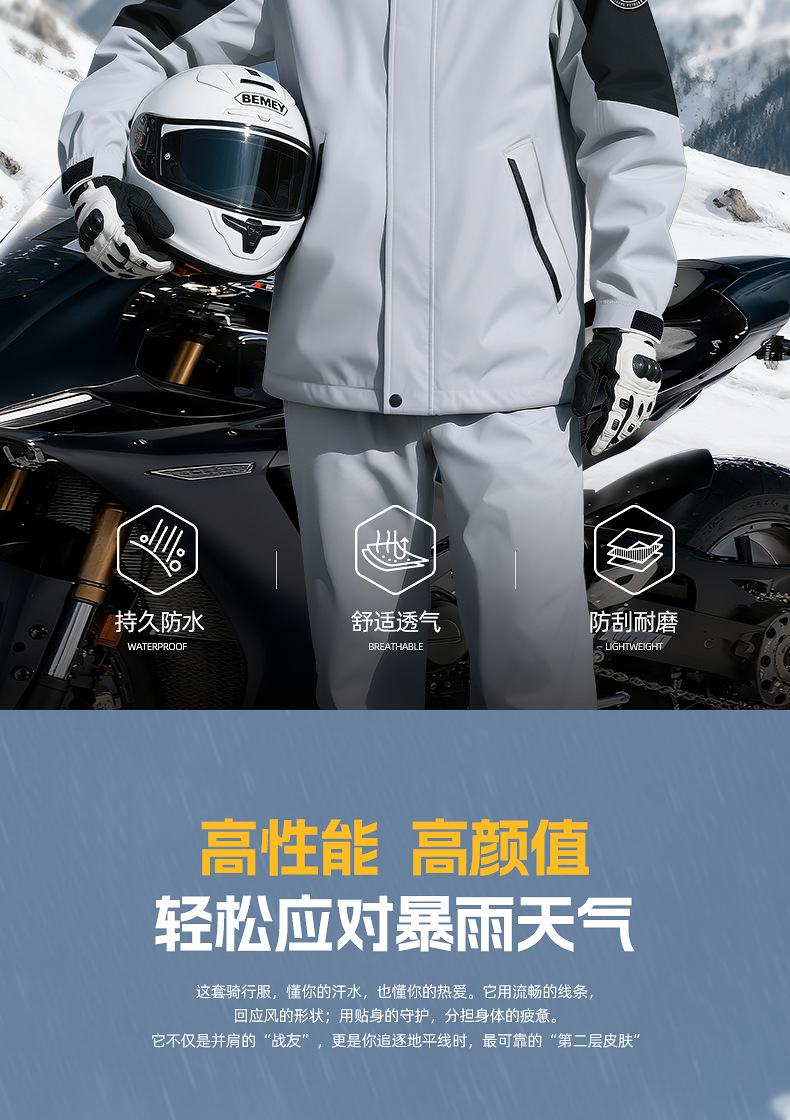 Beimei two-piece raincoat and pants set for cyclists PVC coated