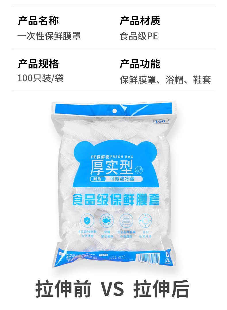 弹力大不易破蓝白彩色保鲜膜套一次性食品级家用松紧口保鲜盖碗罩