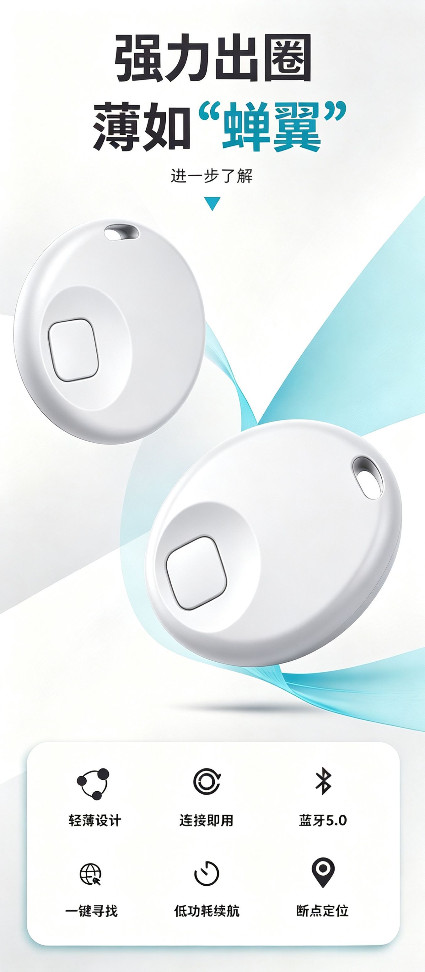 Wireless tracker for wallet and keychain, bidirectional alarm