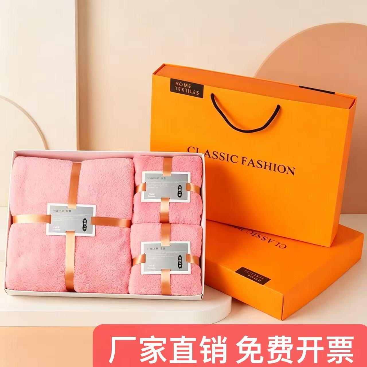 Coral Fleece Towel Set, 3-Piece, Gift Box