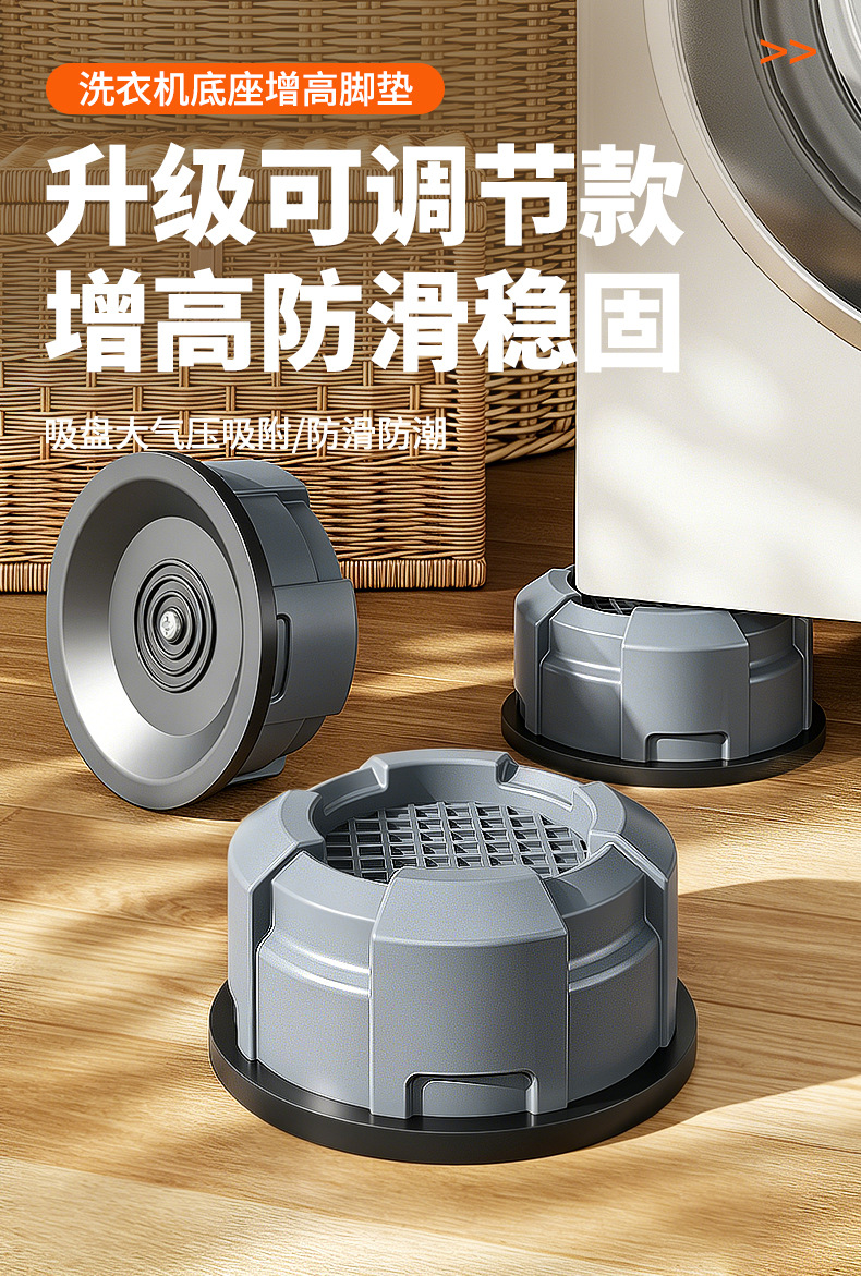 Washing machine stand, height raiser, non-slip feet