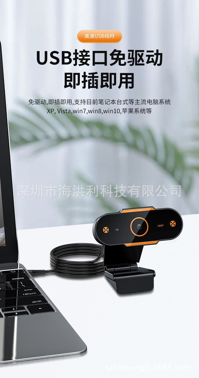 1080P USB ağ kamerası, masaüstü bilgisayar, mikrofon, sürücüsüz
