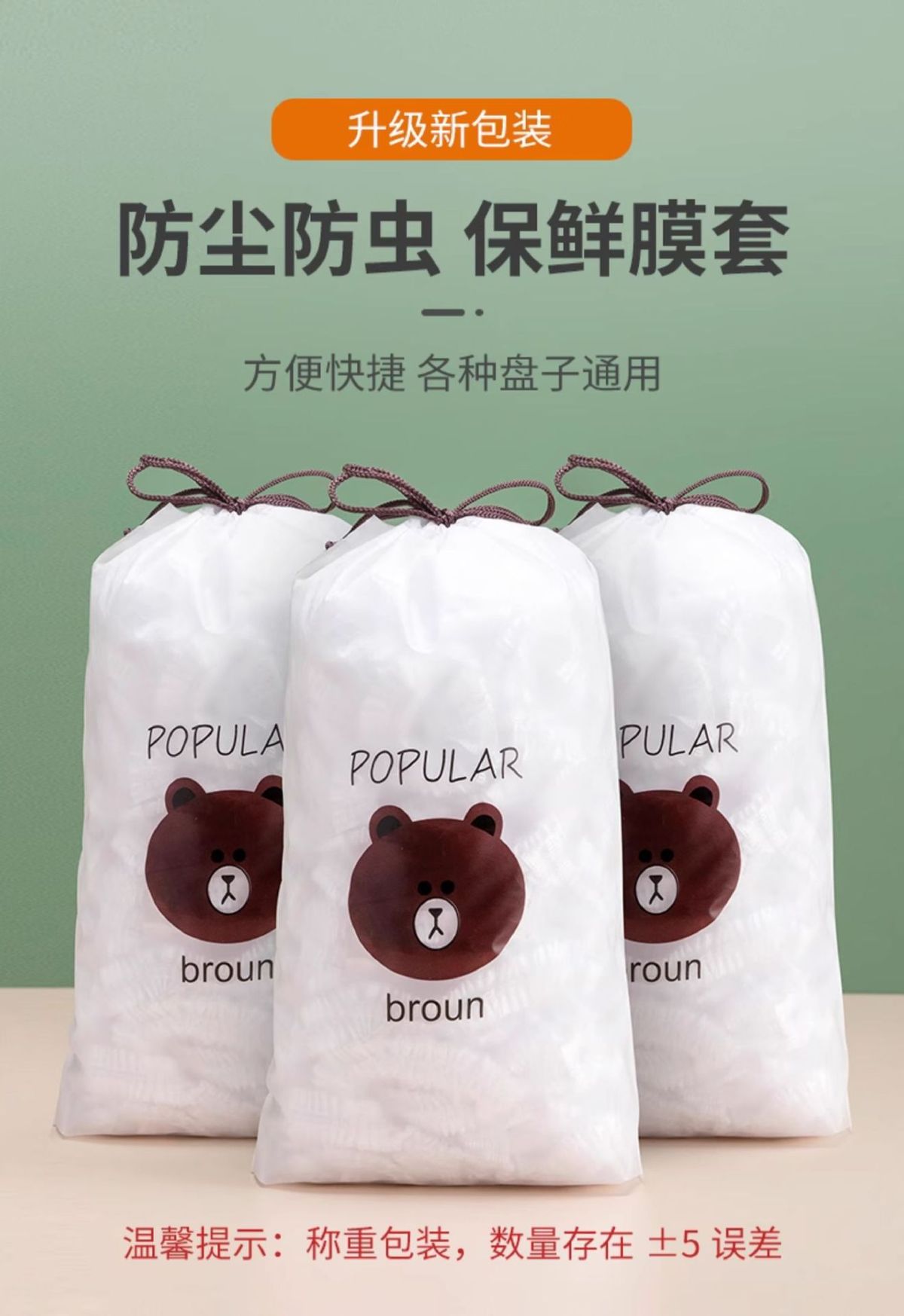 Tek kullanımlık plastik sarma kapağı, gıda sınıfı elastik plastik sarma kapağı, ev tipi özel kase kapağı, duş başlığı tipi plastik sarma kapağı