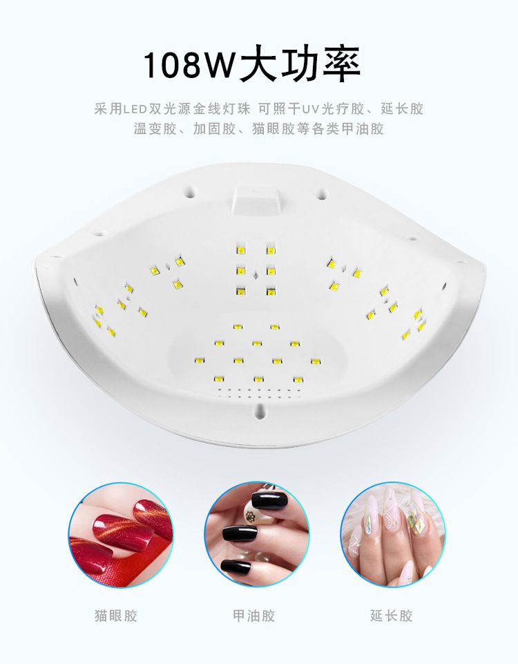 LED nail lamp 108W dual hand UV gel curing
