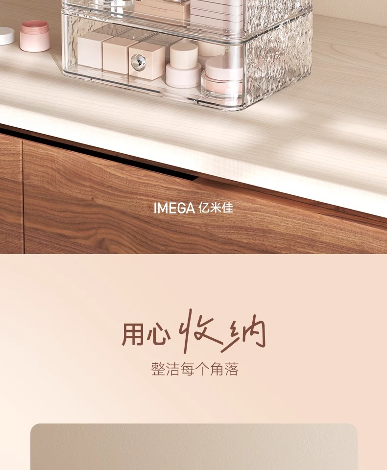 Cosmetics storage box, lightweight luxury design, desktop, large capacity