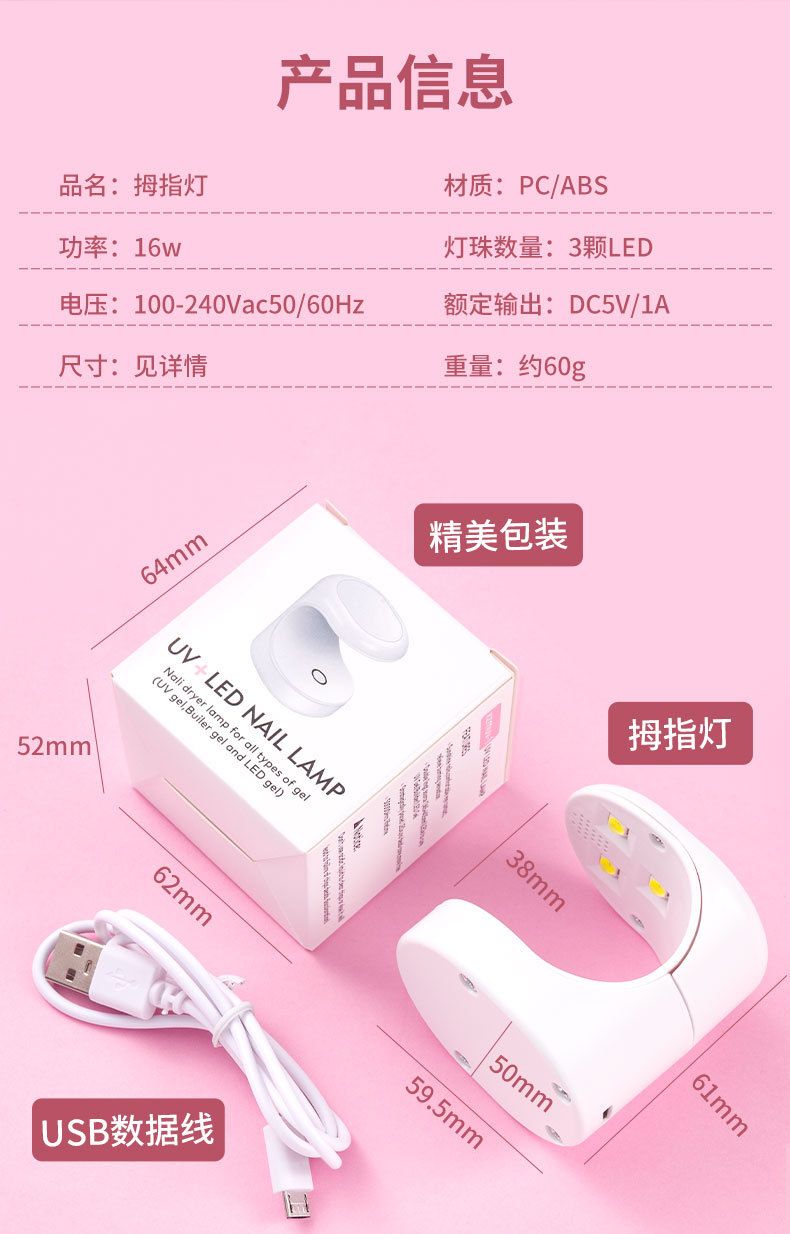 UV nail lamp, fast drying
