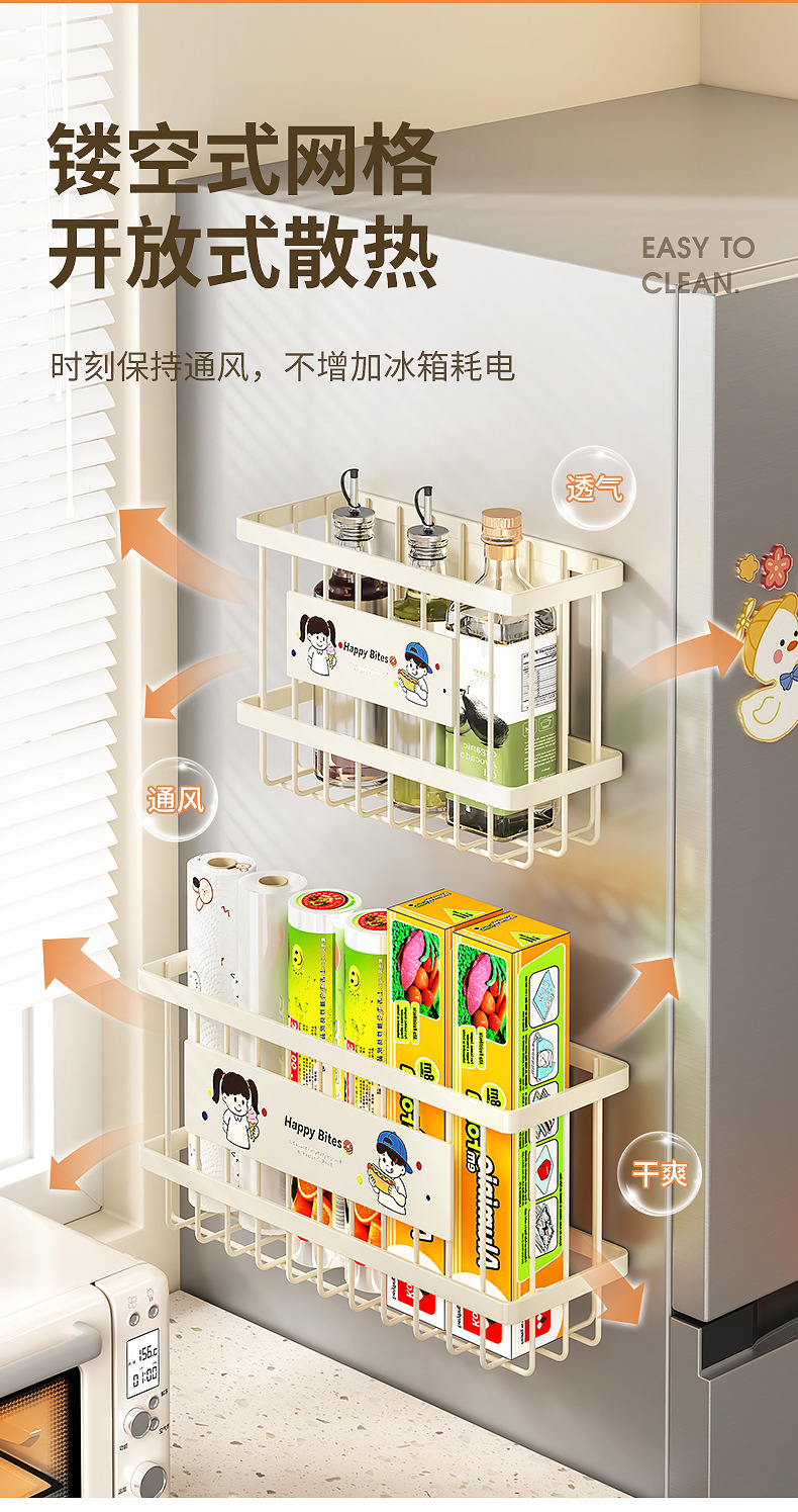 Kitchen Refrigerator Magnetic Storage Rack