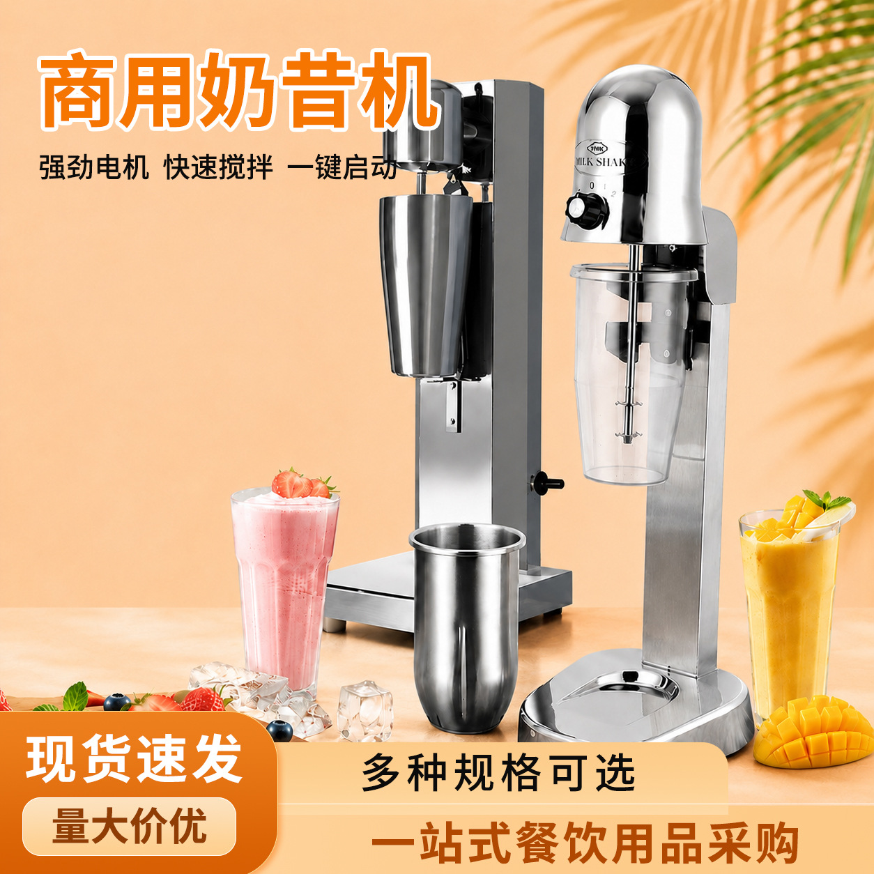 Özenle seçilmiş doğrudan tedarikli milkshake makinesi, ticari sütlü çay dükkanı blenderı, masaüstü çok fonksiyonlu mutfak robotu, elektrikli süt köpürtücü.