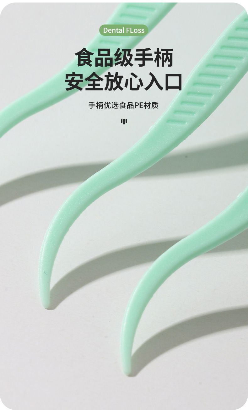 家庭装薄荷味双线牙线一次性便携口腔清洁牙签剔牙线便携随身携带