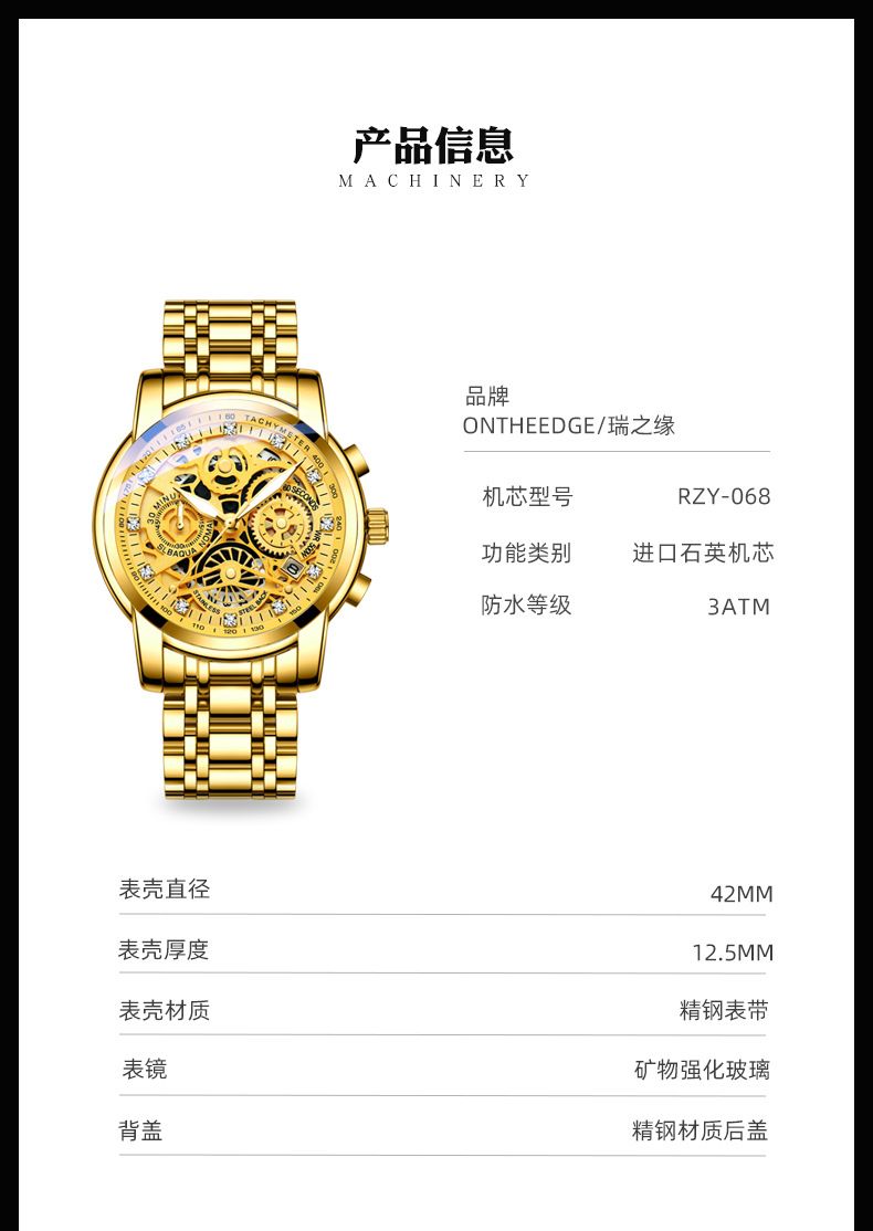 瑞之缘亚马逊爆款金色男士跨境手表男款大金表高档防水手表男外贸
