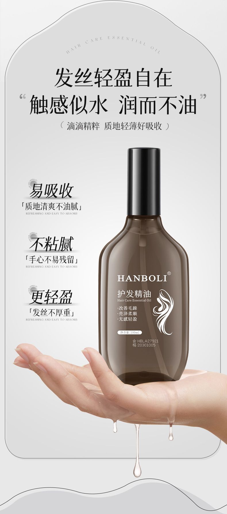 Marokkanisches Haaröl Antifrizz