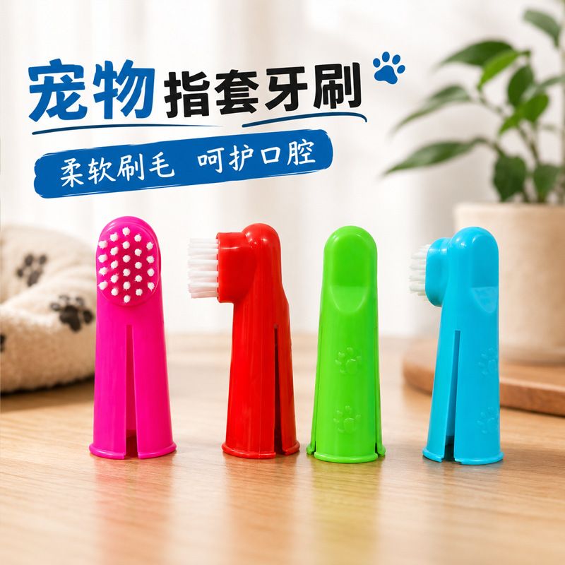 Pet toothbrush finger type dog cat