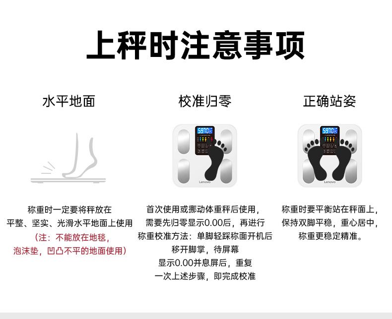 联想体重秤多功能智能蓝牙APP体脂秤家用电子秤精准高精度健康秤
