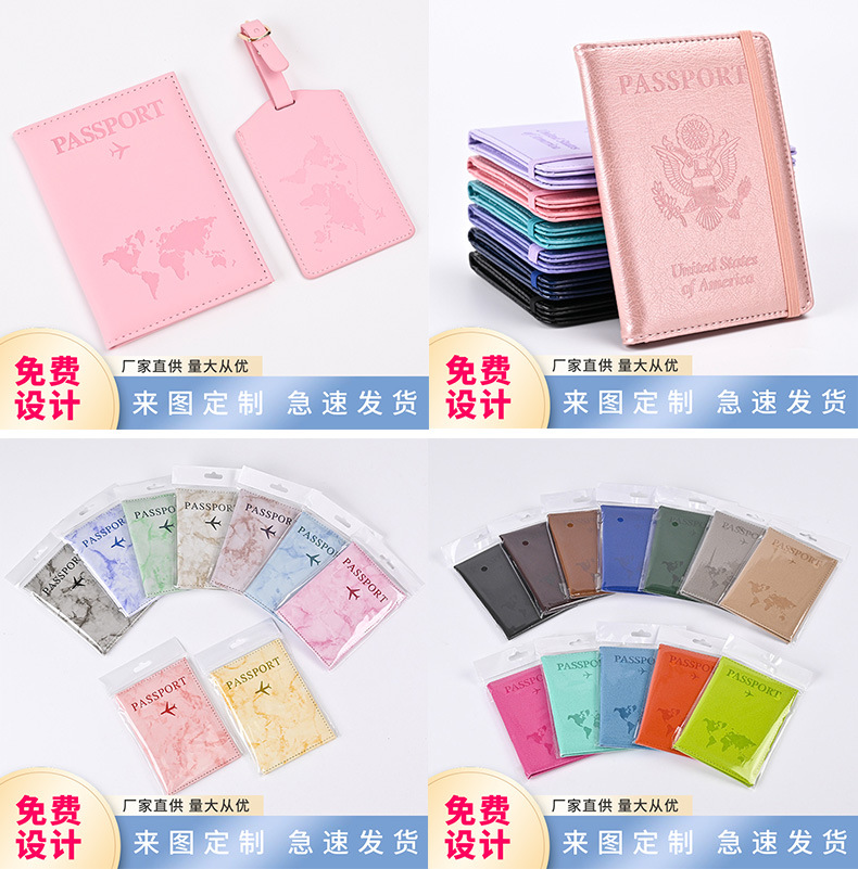 跨境爆款情侣款UV彩印多款时尚护照保护套证件夹机票价工厂现货