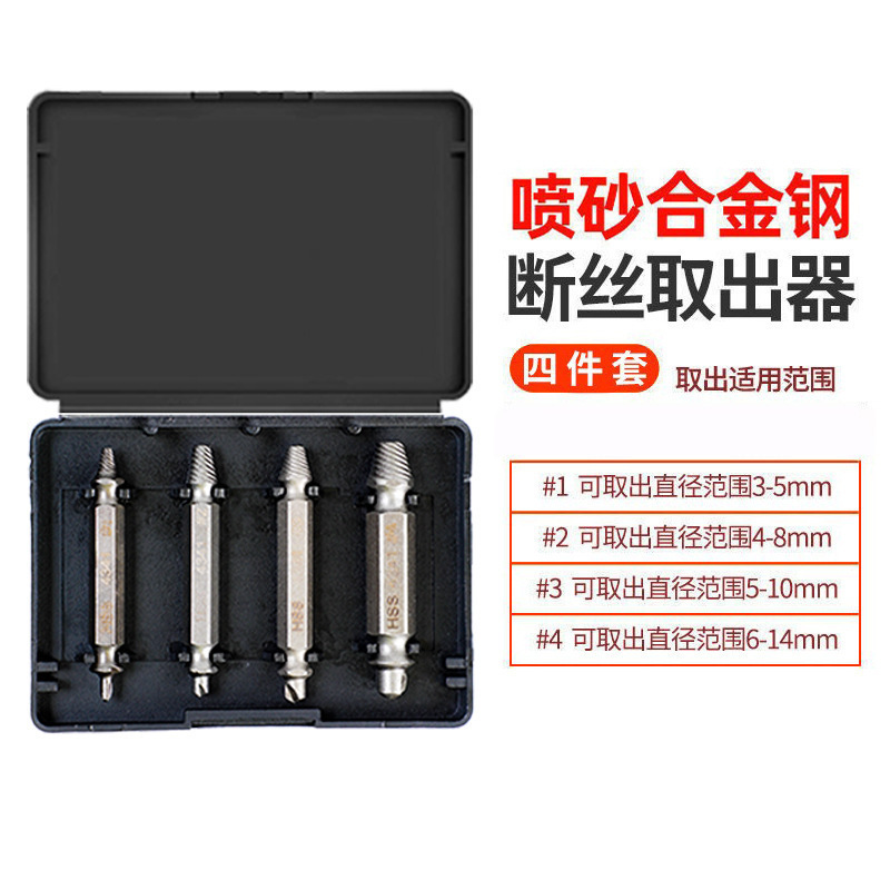 S2 Screw Extractor Set, Broken Bolt Removal