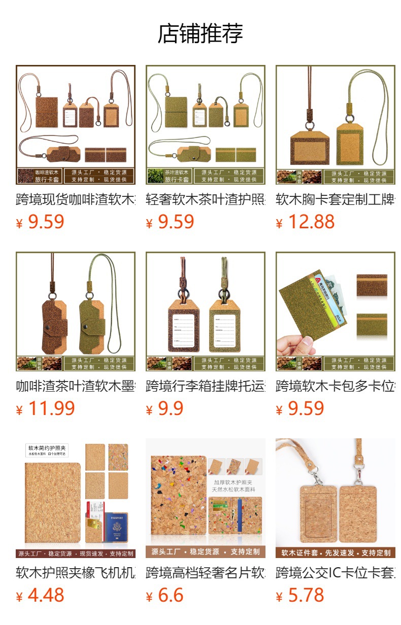 Cork Passport Holder ID Card Case