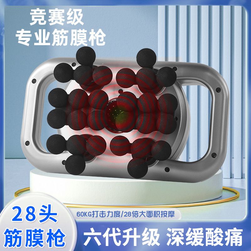 6头12头18头22头24头28头30头筋膜枪腰背深层全身震动按摩器筋膜