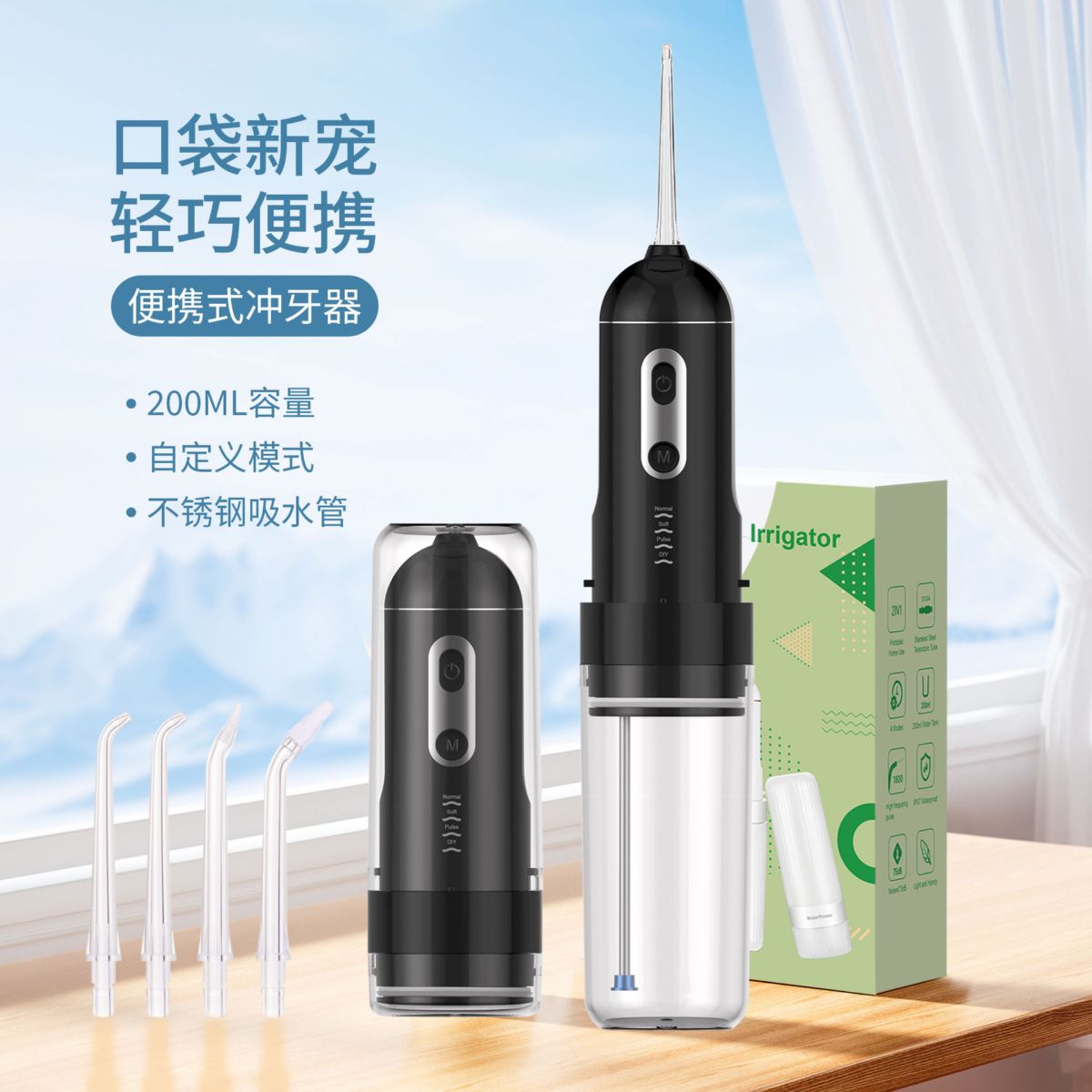 跨境爆款迷你电动冲牙器水牙线IPX7防水/预防牙结石/正畸专用喷嘴