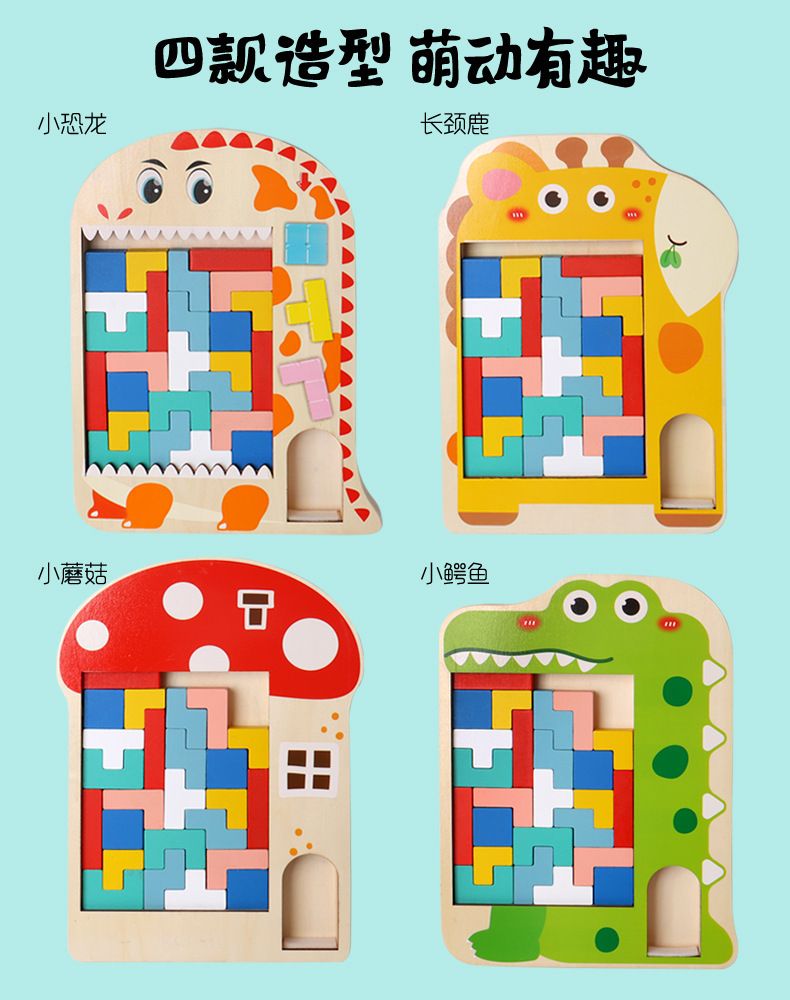Tetris Holz-3D-Puzzle 3-6 Jahre