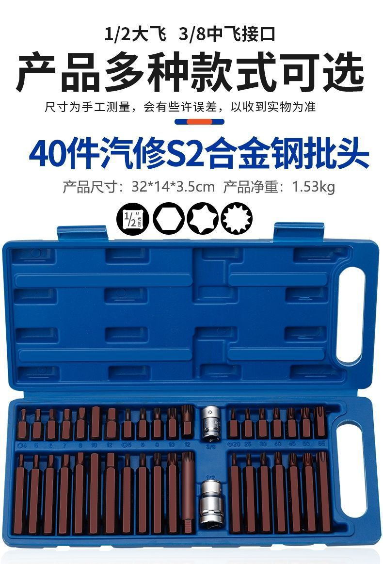 40-piece S2 screwdriver bit set for power tools