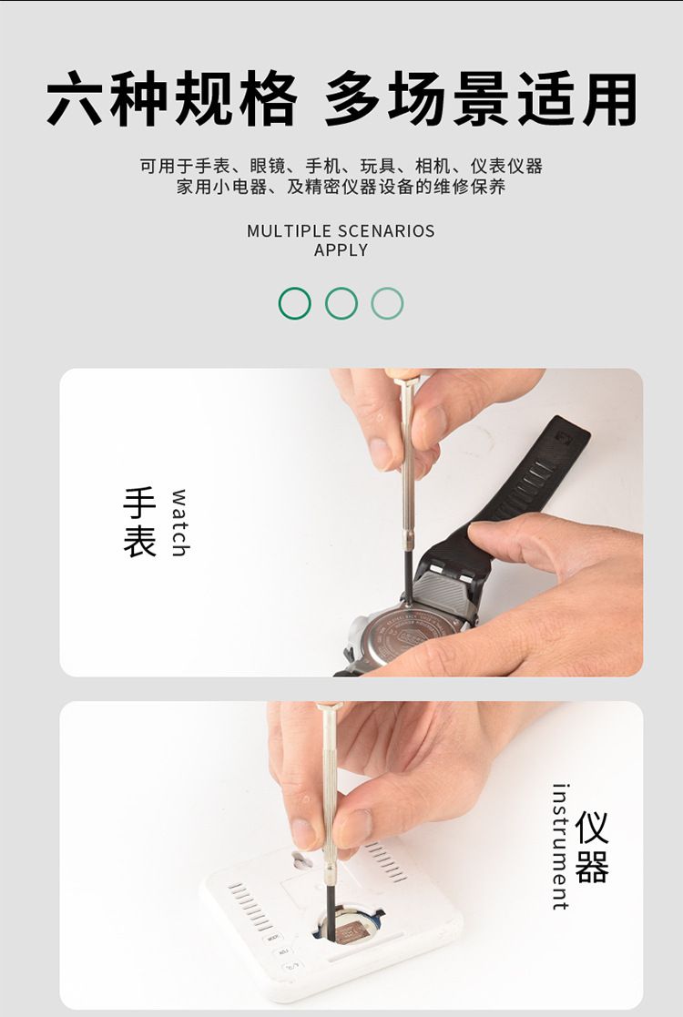 Precision screwdriver set, cross-head bits, phone repair