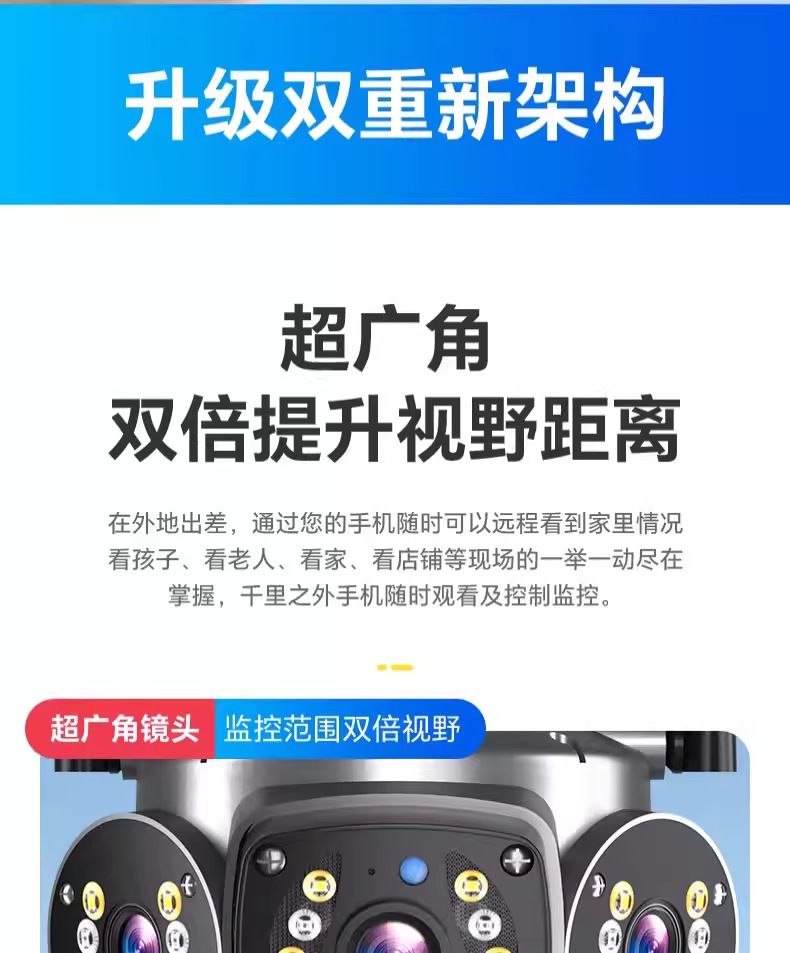 4G摄像头免流量不用wifi网络360度无死角家用手机远程太阳能监控