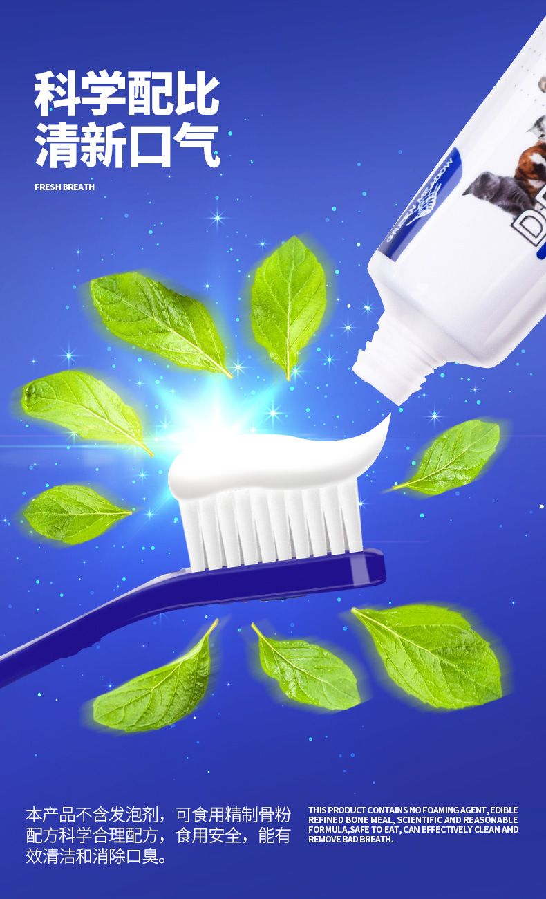 Pet oral care set, edible toothpaste for cats and dogs