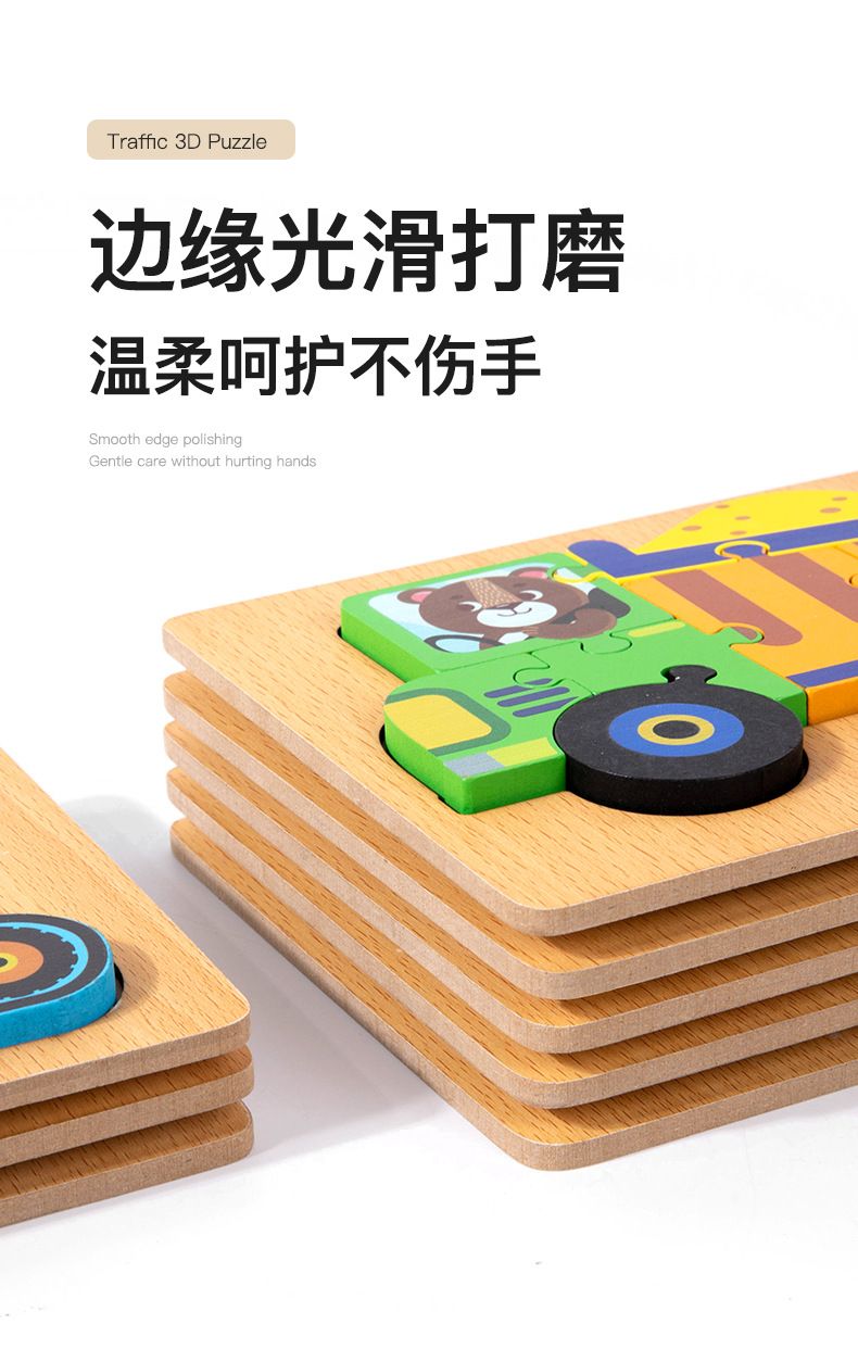 木制儿童早教卡通交通认知立体拼图玩具宝宝益智拼板积木玩具