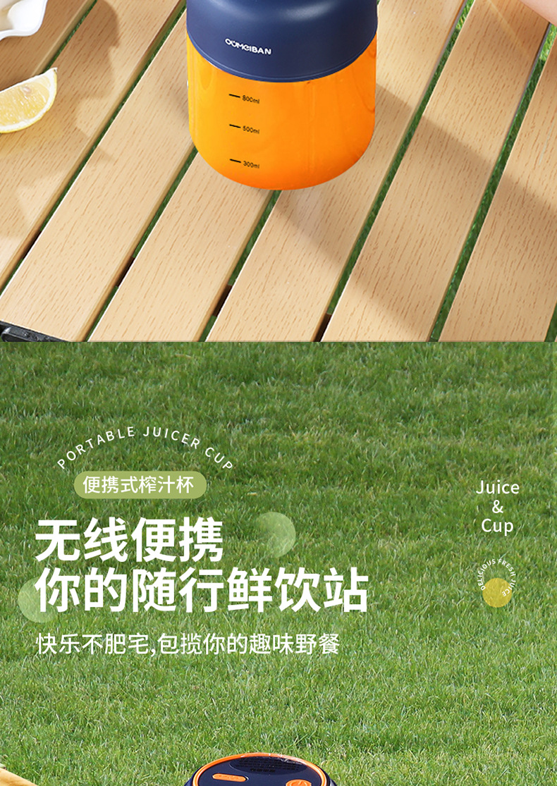 Oumeibang Wireless Portable Juicer, Large Capacity