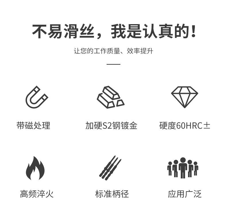 高品质加硬十字批头邦远电动螺丝刀头带磁起子头套装800金批咀
