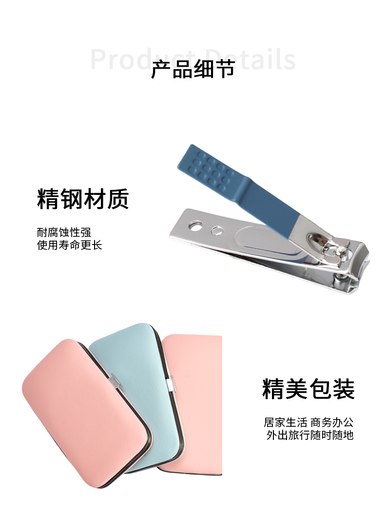 Nail care kit, 8-piece, multi-color, customizable
