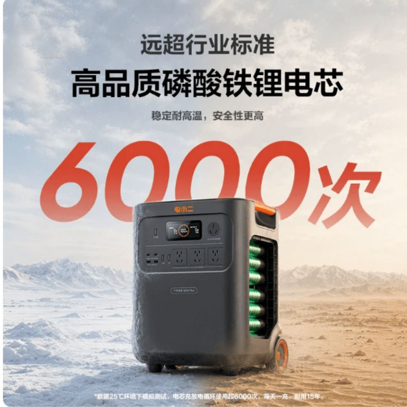 Dianxiaoer 3600plus 3.58 kWh taşınabilir güç istasyonu