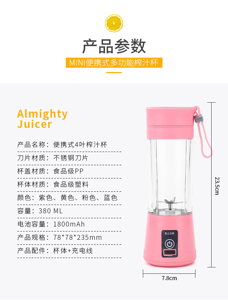 Portable electric juice extractor USB rechargeable