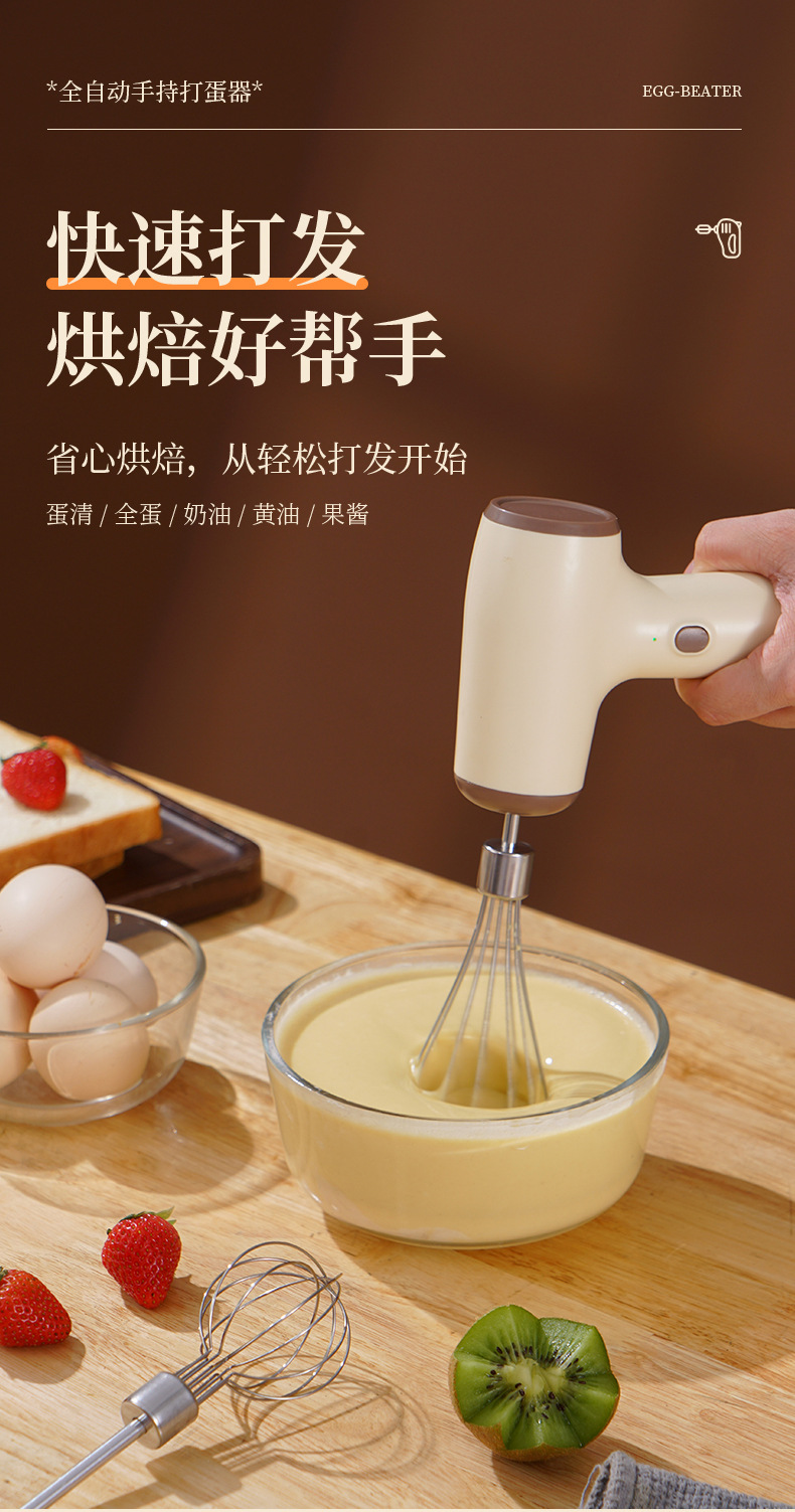 Electric egg whisk cordless mini five speed